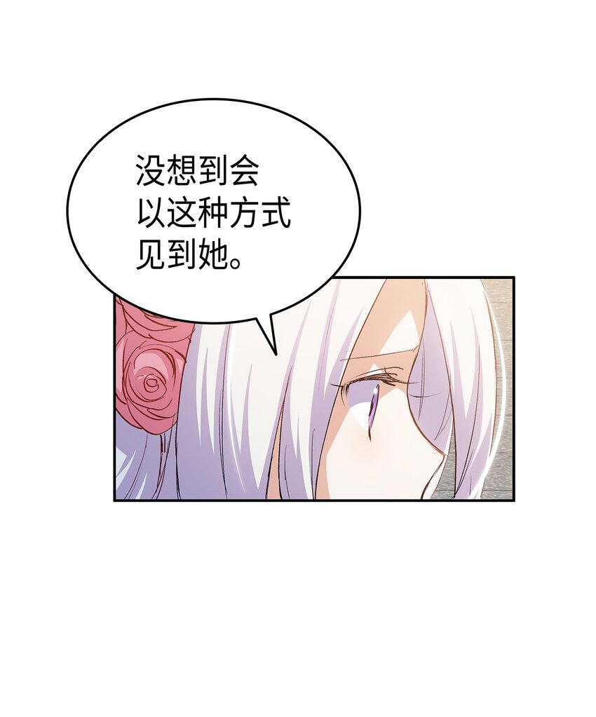 《本想拉拢哥哥，男主却上钩了》65 要生气气了！ 第17页