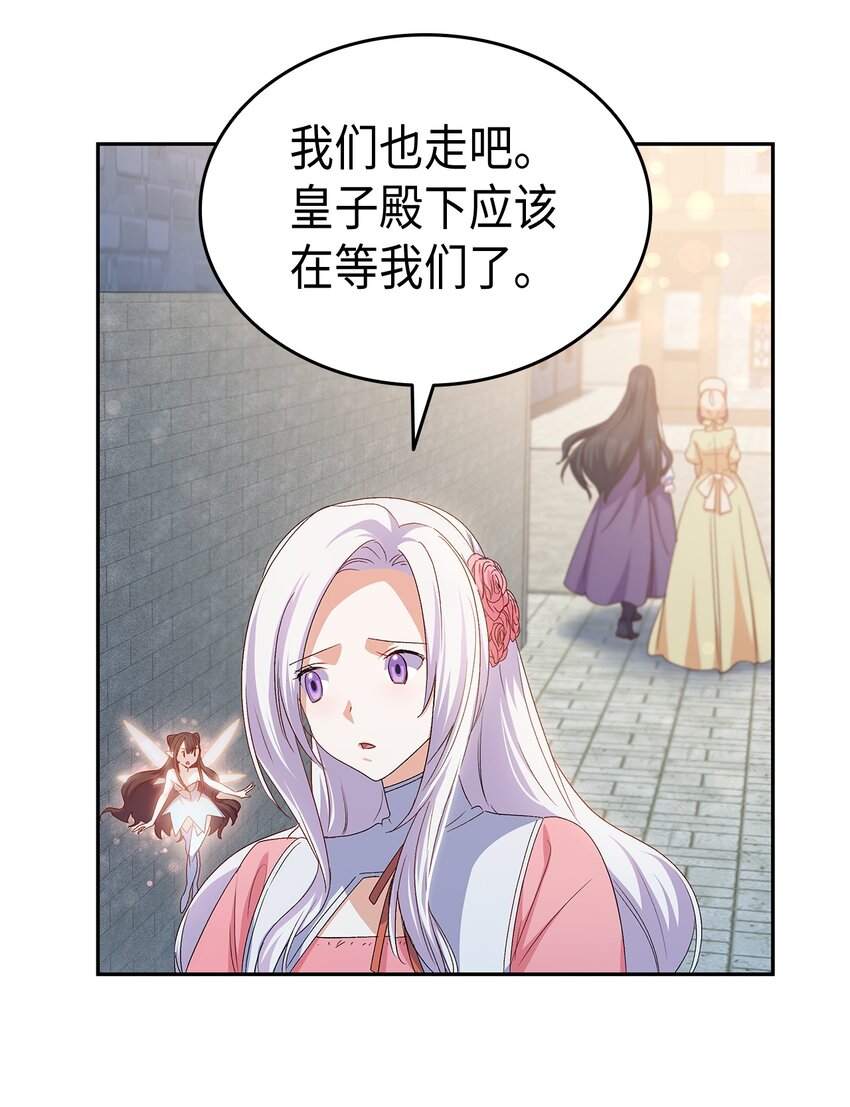 《本想拉拢哥哥，男主却上钩了》65 要生气气了！ 第18页