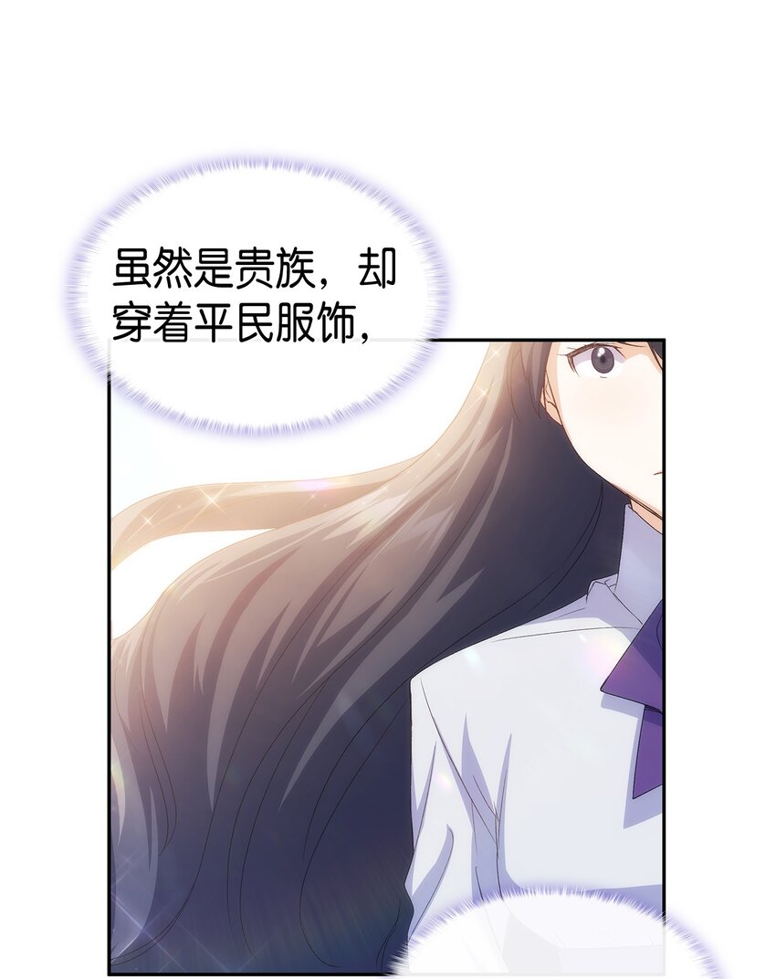 《本想拉拢哥哥，男主却上钩了》65 要生气气了！ 第1页
