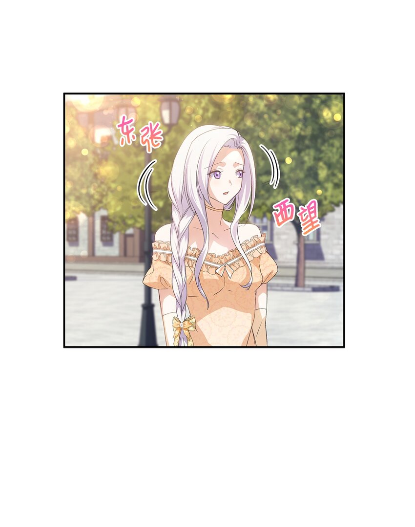 《本想拉拢哥哥，男主却上钩了》65 要生气气了！ 第22页