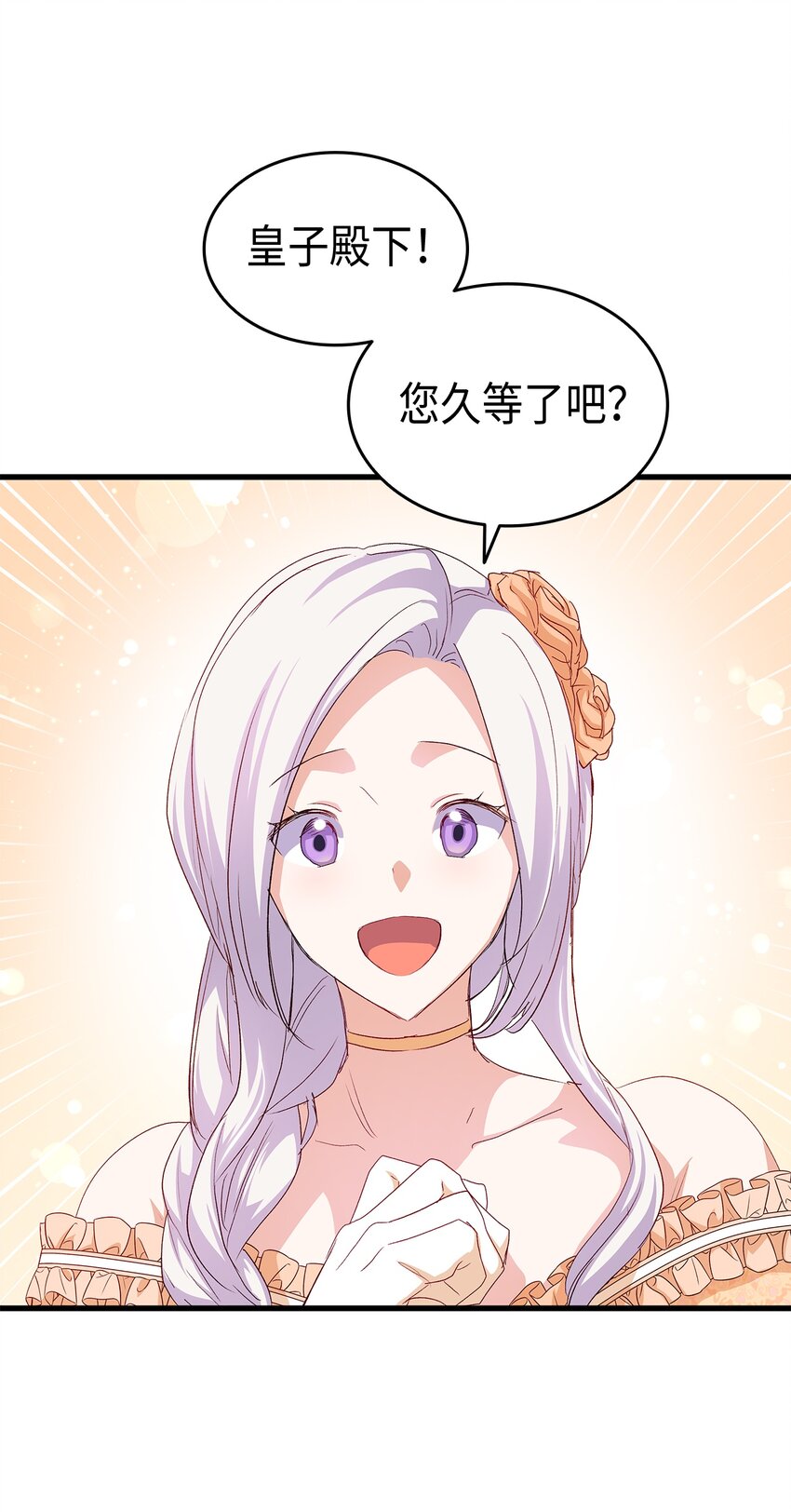 《本想拉拢哥哥，男主却上钩了》65 要生气气了！ 第24页