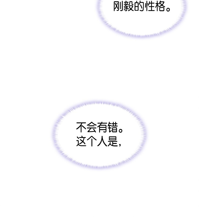 《本想拉拢哥哥，男主却上钩了》65 要生气气了！ 第2页