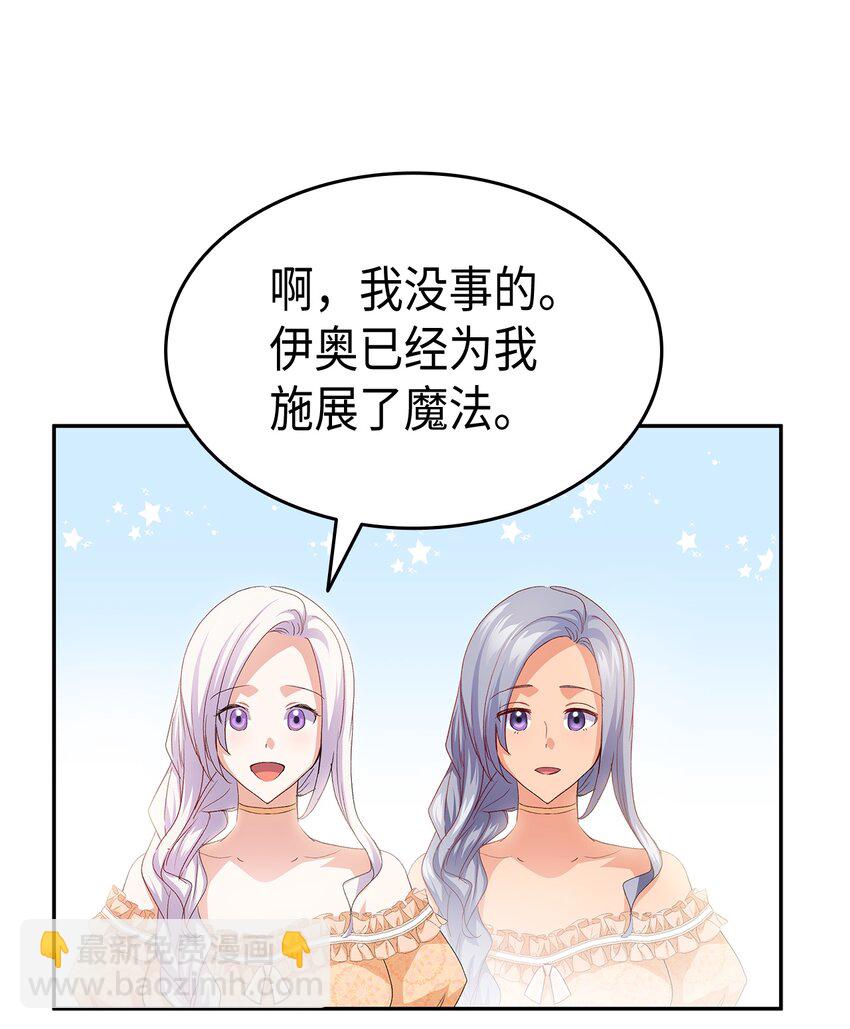 《本想拉拢哥哥，男主却上钩了》65 要生气气了！ 第31页