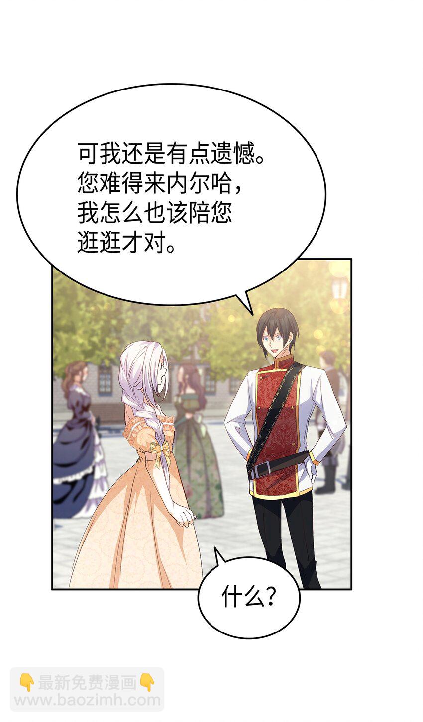 《本想拉拢哥哥，男主却上钩了》65 要生气气了！ 第35页