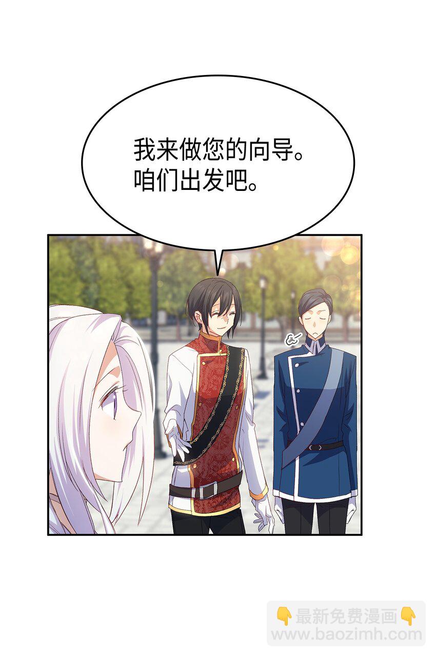 《本想拉拢哥哥，男主却上钩了》65 要生气气了！ 第37页