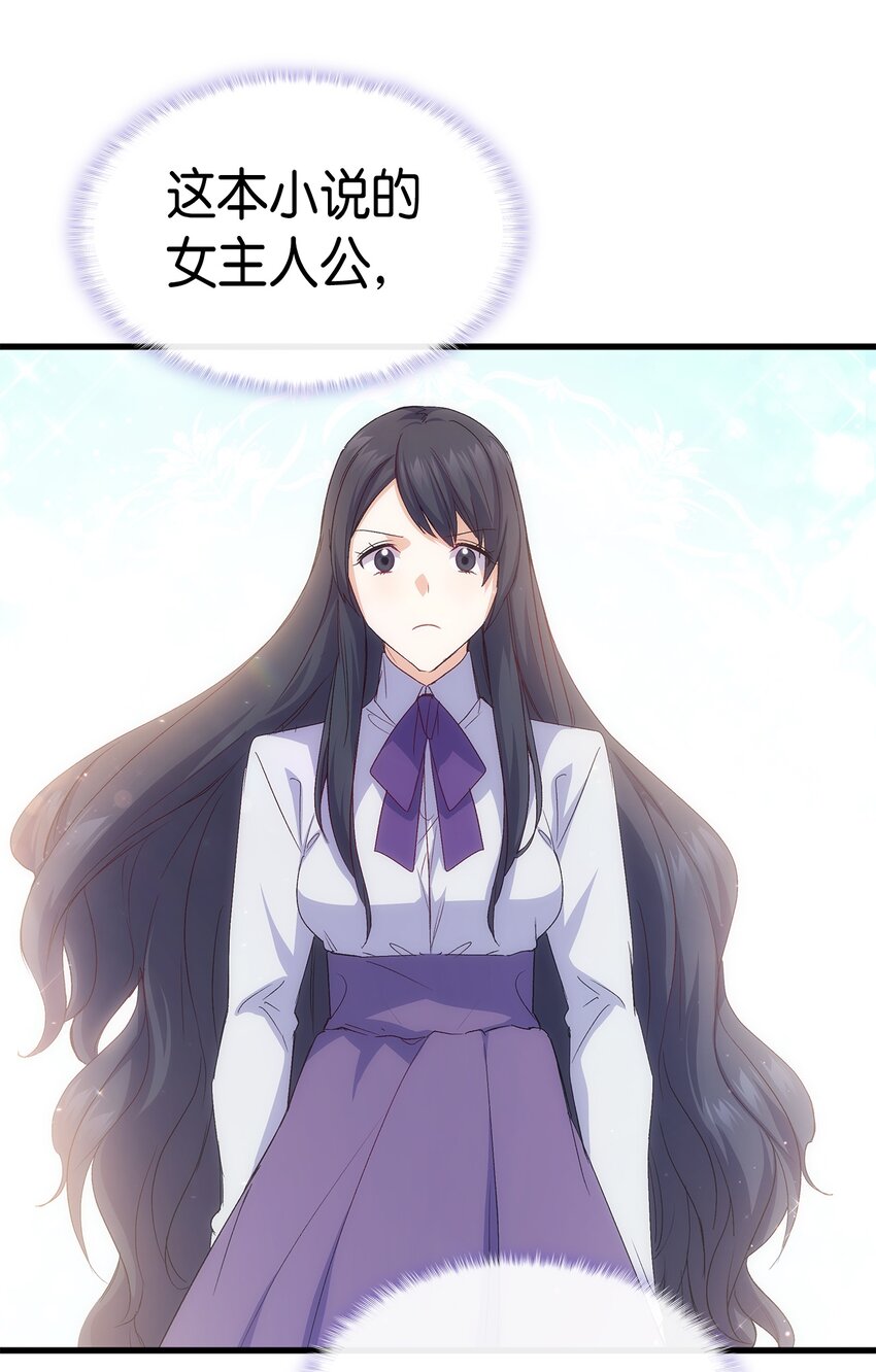 《本想拉拢哥哥，男主却上钩了》65 要生气气了！ 第3页