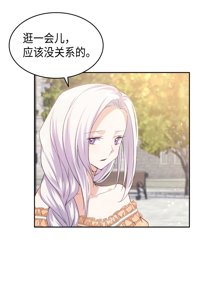 《本想拉拢哥哥，男主却上钩了》65 要生气气了！ 第48页