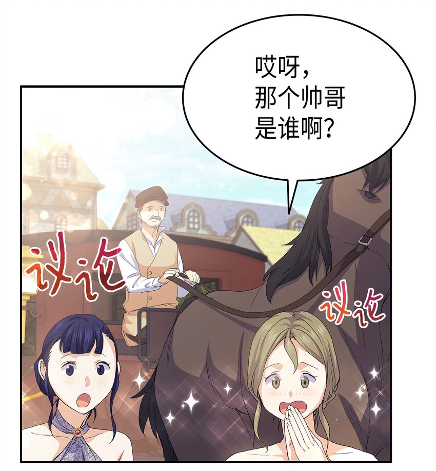 《本想拉拢哥哥，男主却上钩了》65 要生气气了！ 第50页