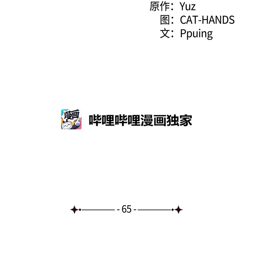 《本想拉拢哥哥，男主却上钩了》65 要生气气了！ 第5页