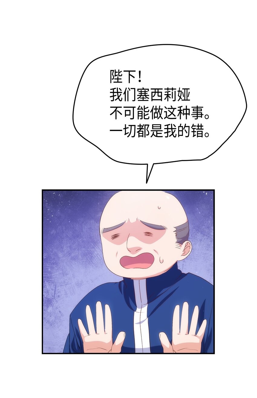 《本想拉拢哥哥，男主却上钩了》67 被改变的故事 第10页