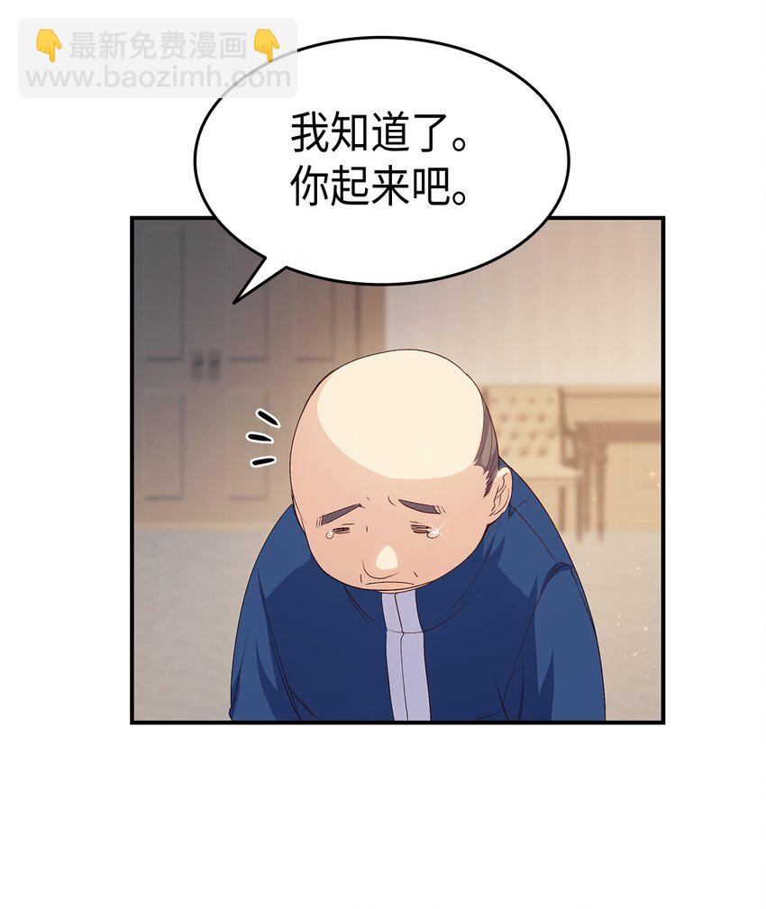 《本想拉拢哥哥，男主却上钩了》67 被改变的故事 第18页
