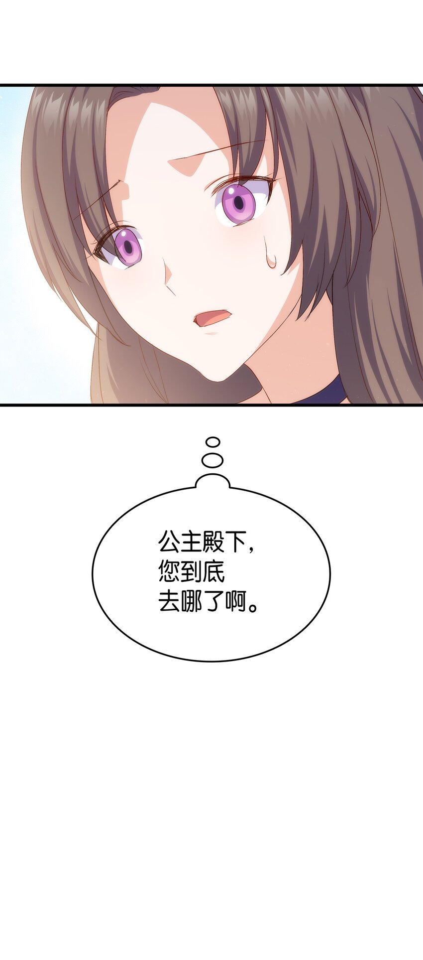 《本想拉拢哥哥，男主却上钩了》67 被改变的故事 第27页