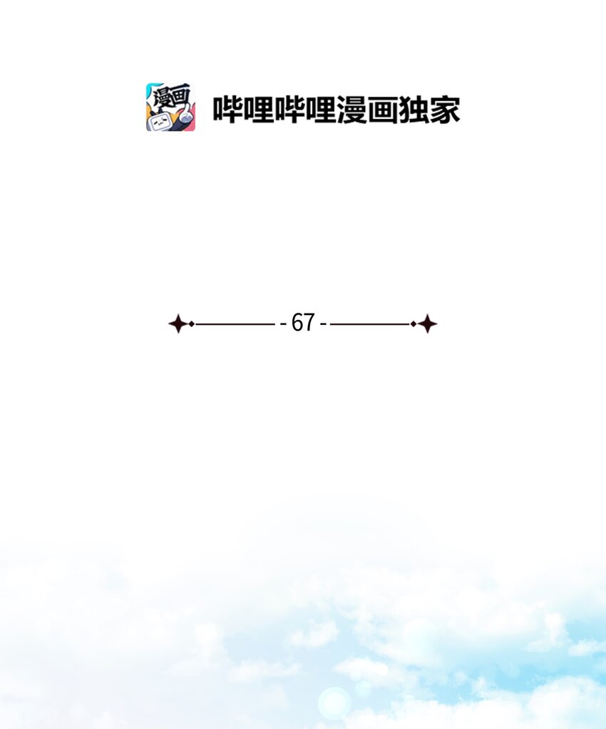《本想拉拢哥哥，男主却上钩了》67 被改变的故事 第2页