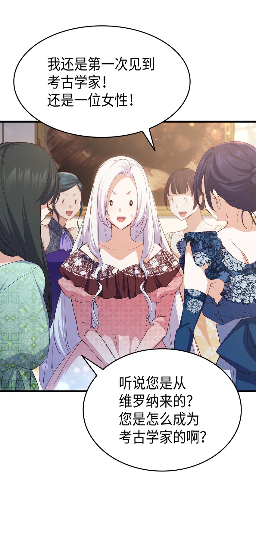 《本想拉拢哥哥，男主却上钩了》67 被改变的故事 第31页