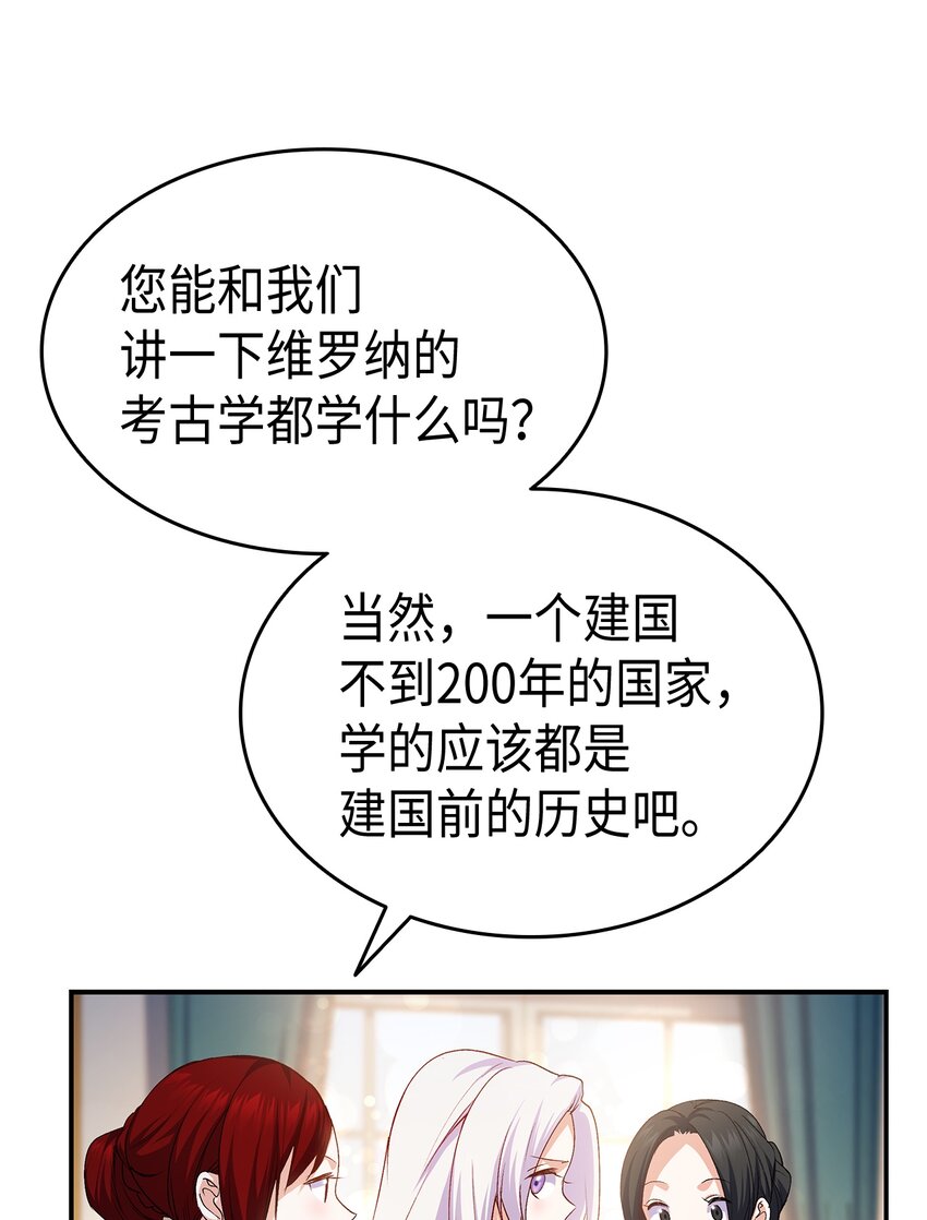 《本想拉拢哥哥，男主却上钩了》67 被改变的故事 第40页