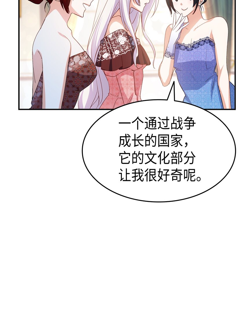 《本想拉拢哥哥，男主却上钩了》67 被改变的故事 第41页