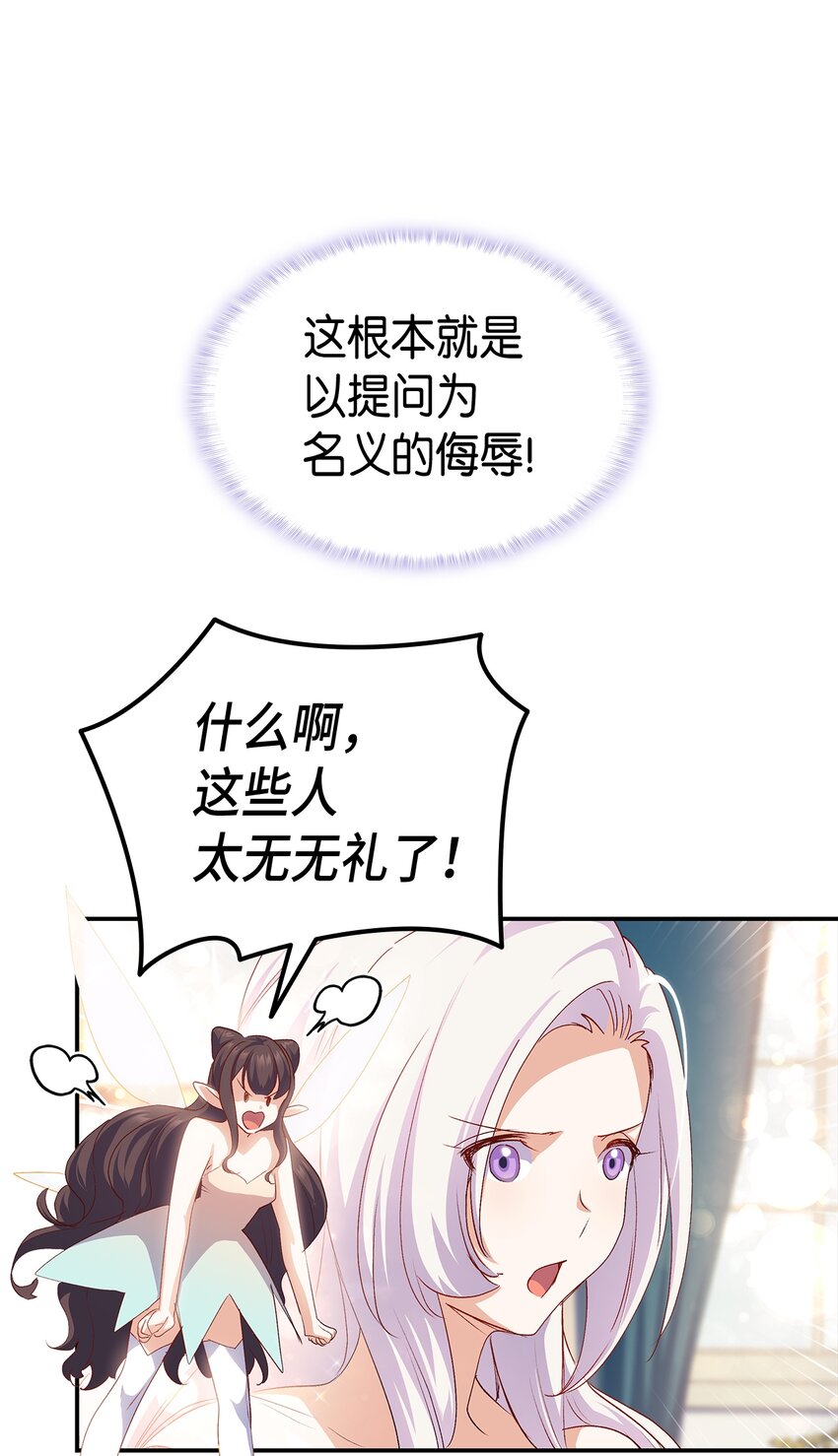 《本想拉拢哥哥，男主却上钩了》67 被改变的故事 第42页