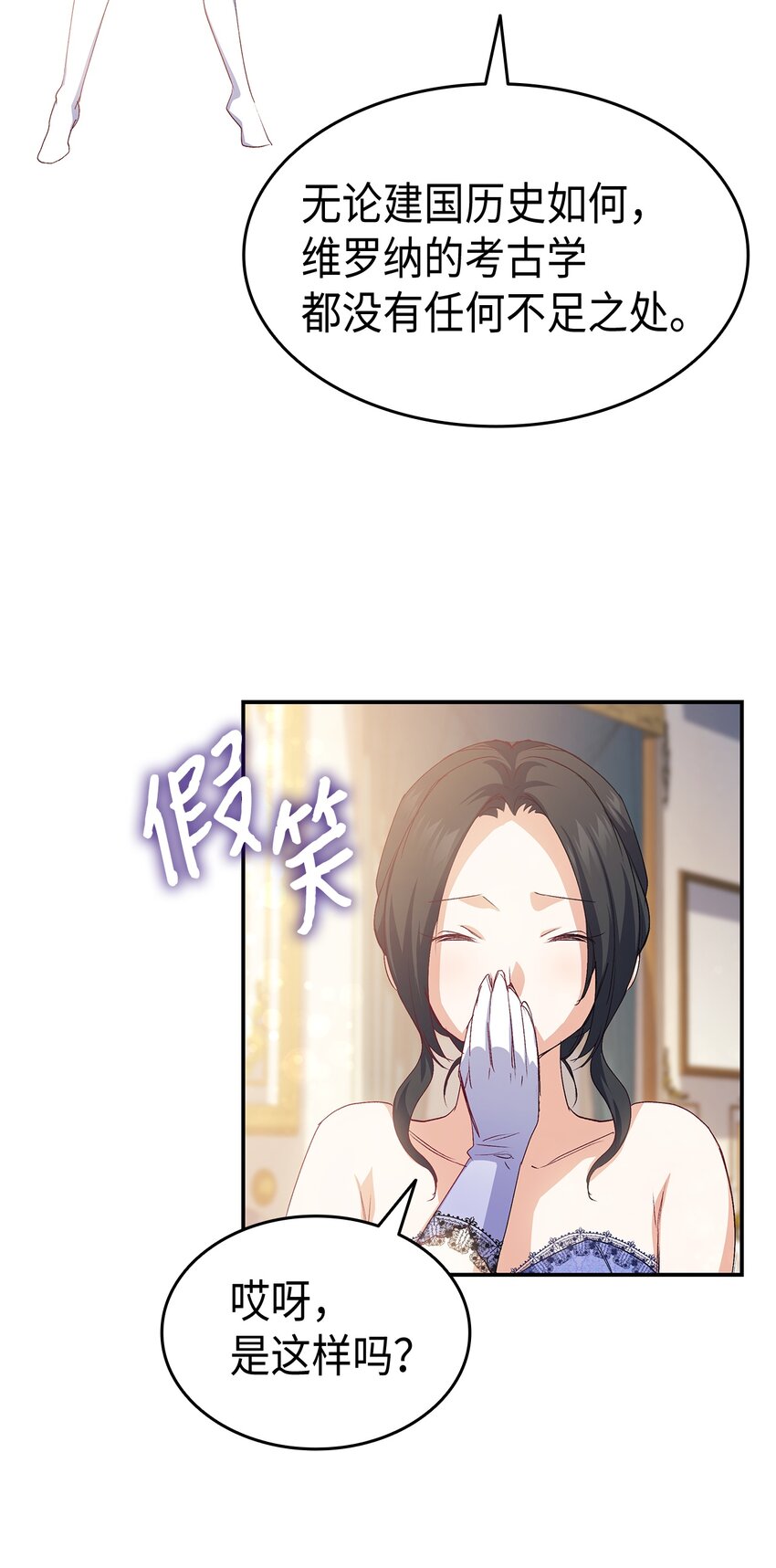 《本想拉拢哥哥，男主却上钩了》67 被改变的故事 第43页