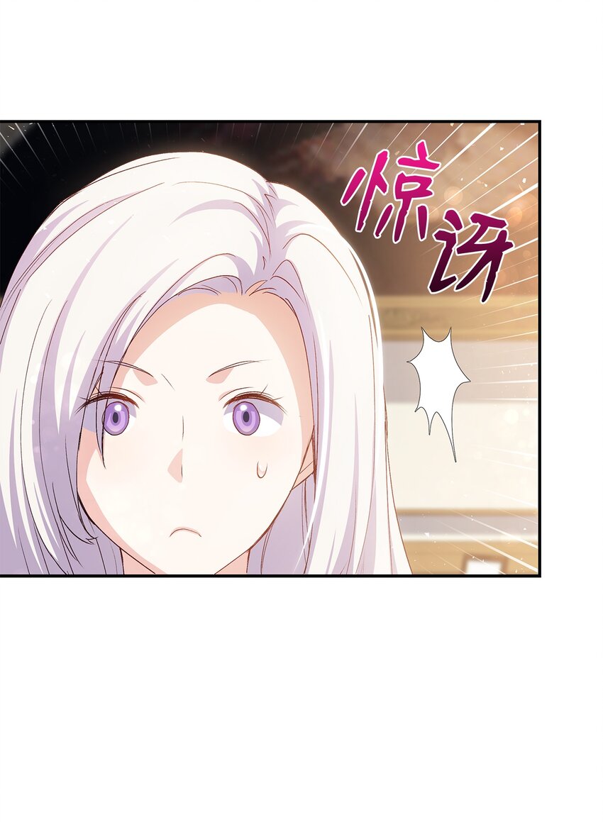 《本想拉拢哥哥，男主却上钩了》67 被改变的故事 第46页