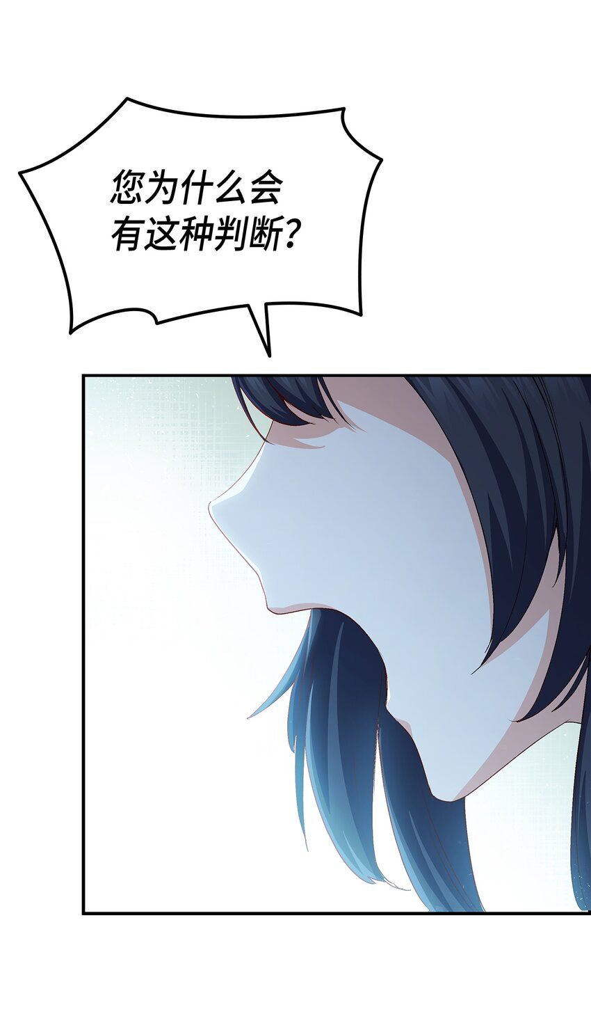 《本想拉拢哥哥，男主却上钩了》67 被改变的故事 第47页