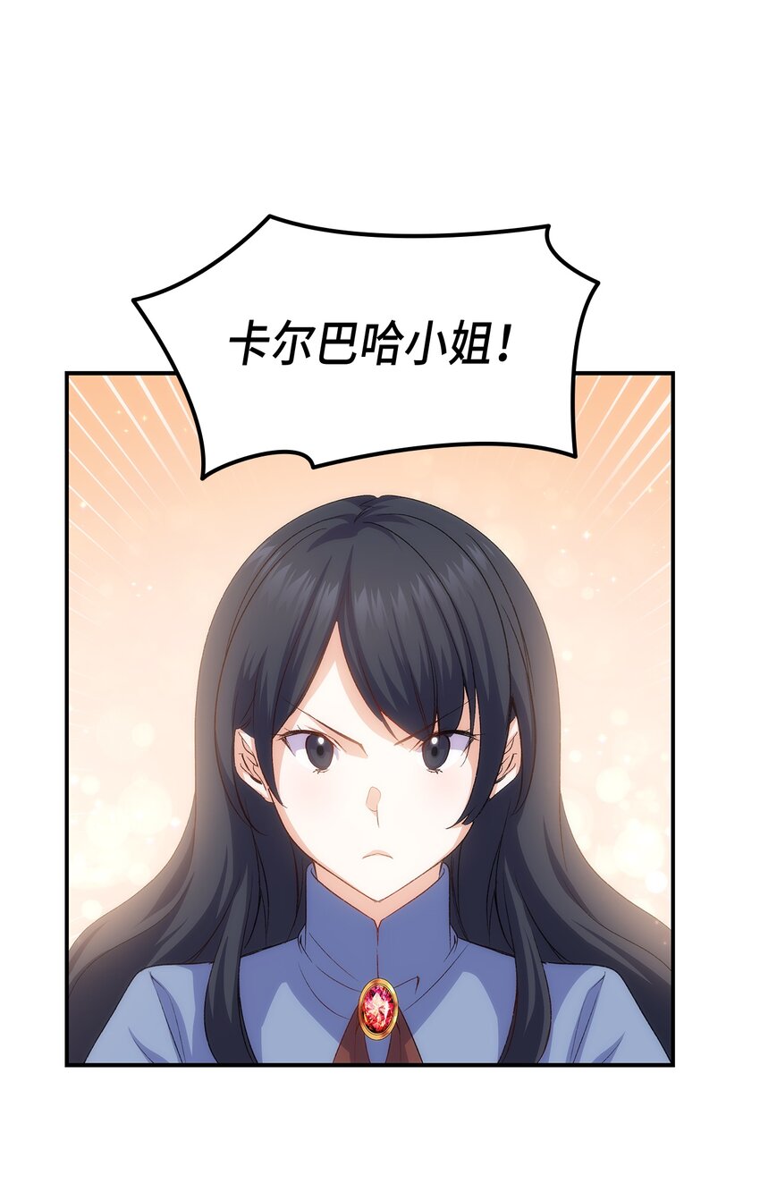 《本想拉拢哥哥，男主却上钩了》67 被改变的故事 第49页