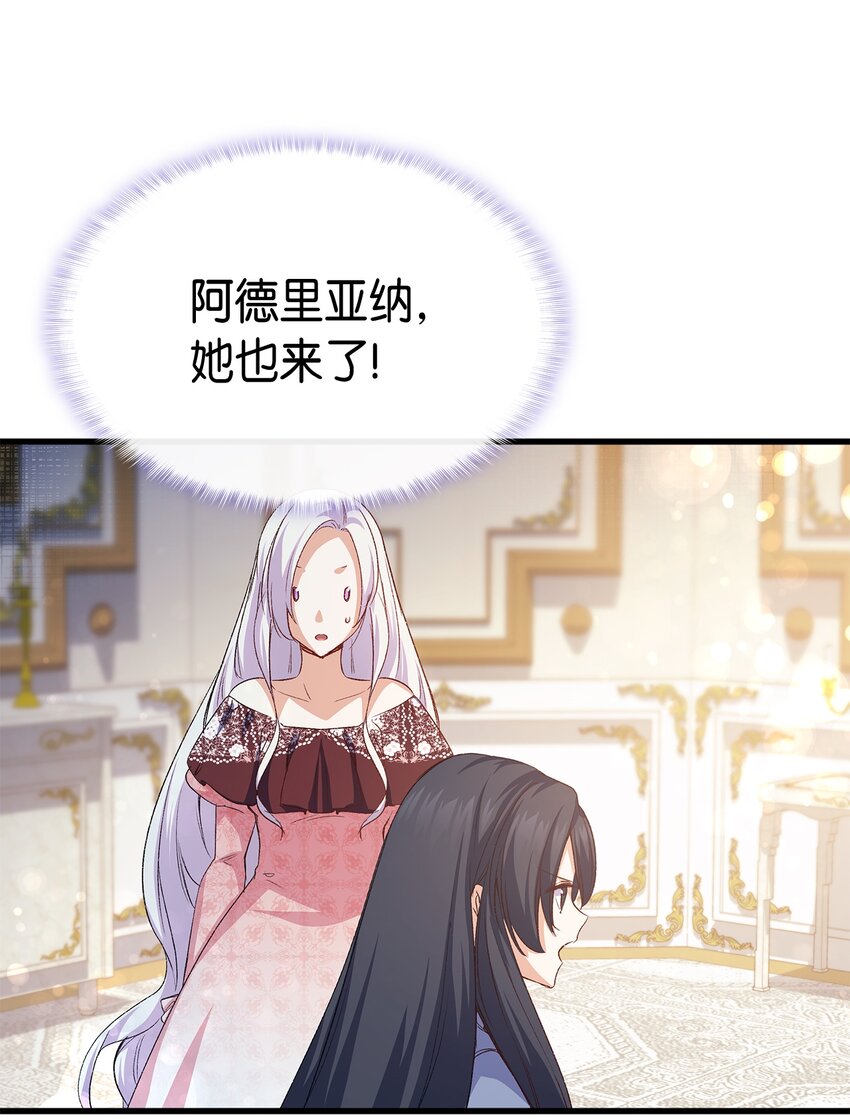 《本想拉拢哥哥，男主却上钩了》67 被改变的故事 第50页