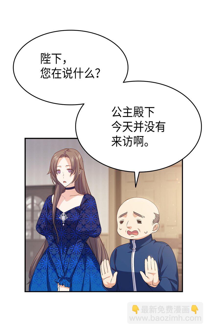 《本想拉拢哥哥，男主却上钩了》67 被改变的故事 第5页