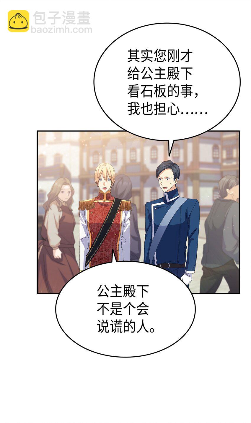 《本想拉拢哥哥，男主却上钩了》64 原女主登场 第10页