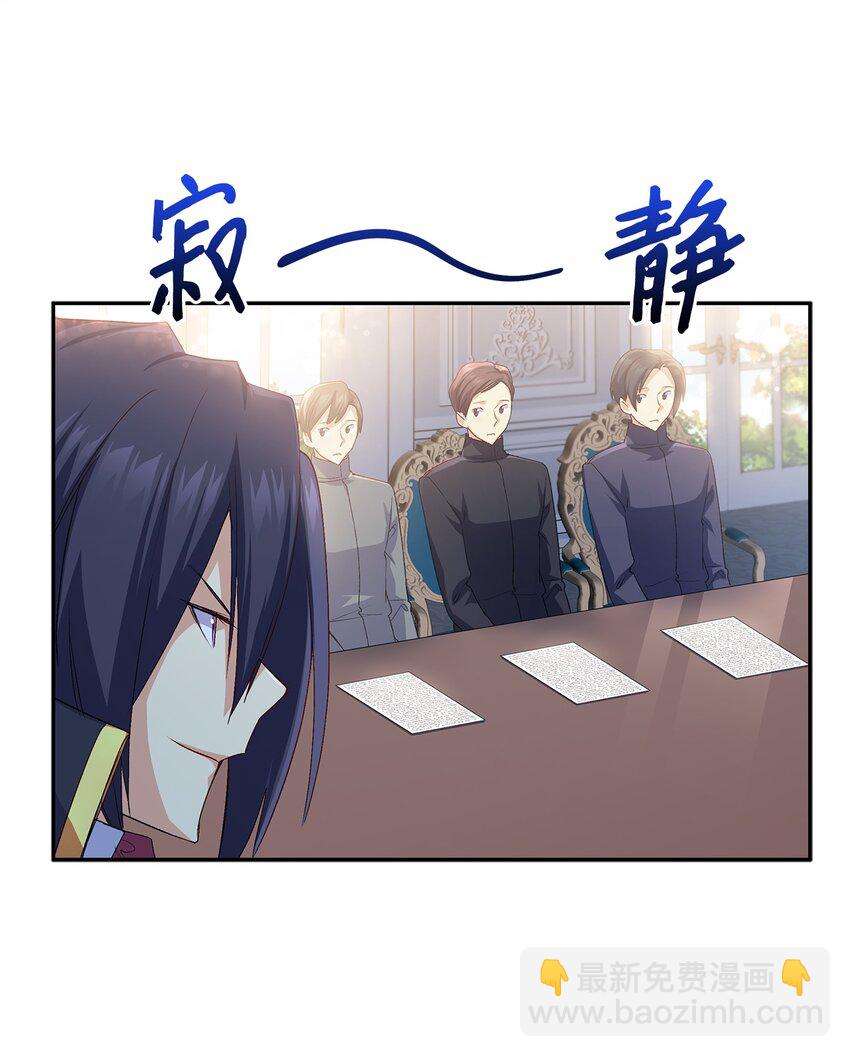 《本想拉拢哥哥，男主却上钩了》64 原女主登场 第19页