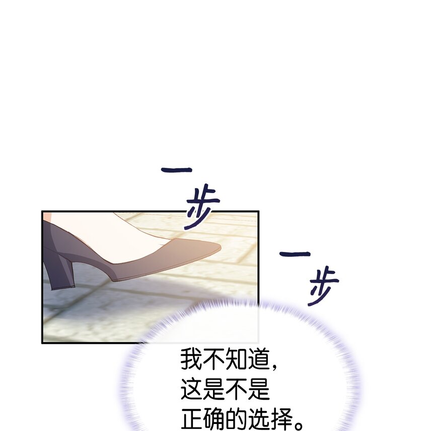 《本想拉拢哥哥，男主却上钩了》64 原女主登场 第1页
