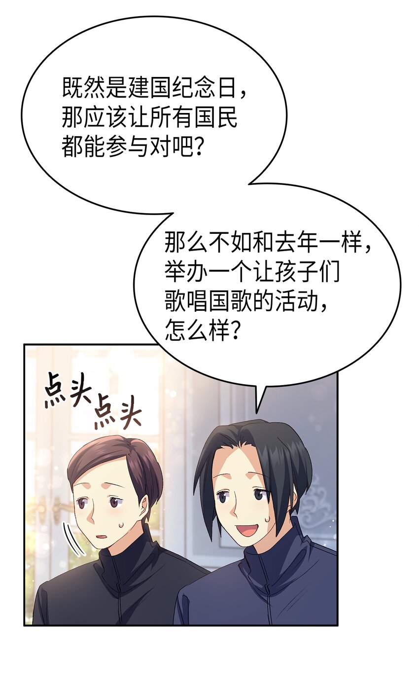 《本想拉拢哥哥，男主却上钩了》64 原女主登场 第20页
