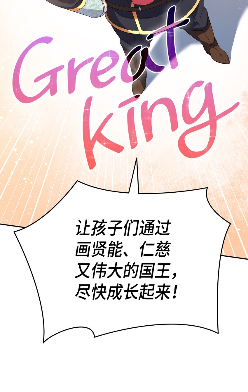 《本想拉拢哥哥，男主却上钩了》64 原女主登场 第34页