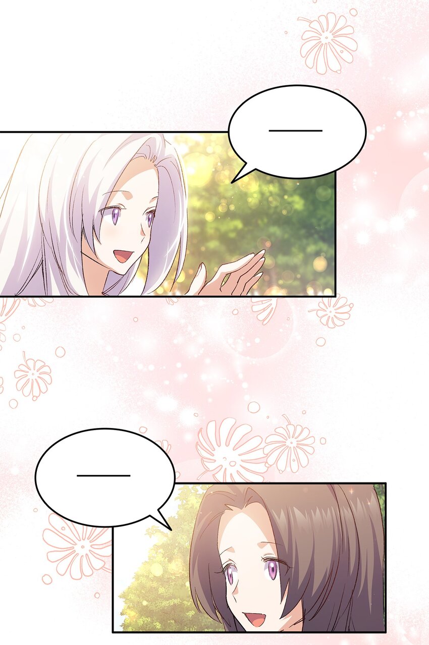 《本想拉拢哥哥，男主却上钩了》68 变身魔法 第15页