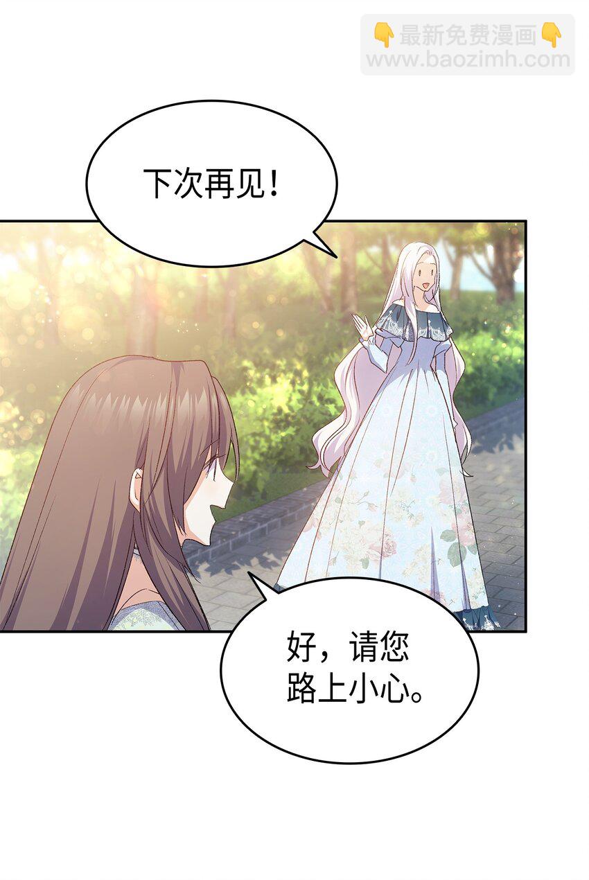 《本想拉拢哥哥，男主却上钩了》68 变身魔法 第19页