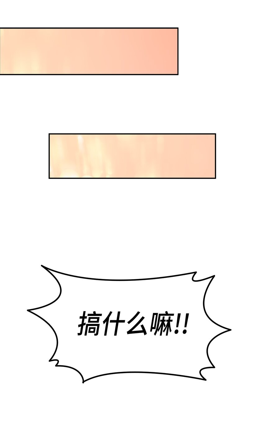 《本想拉拢哥哥，男主却上钩了》68 变身魔法 第24页