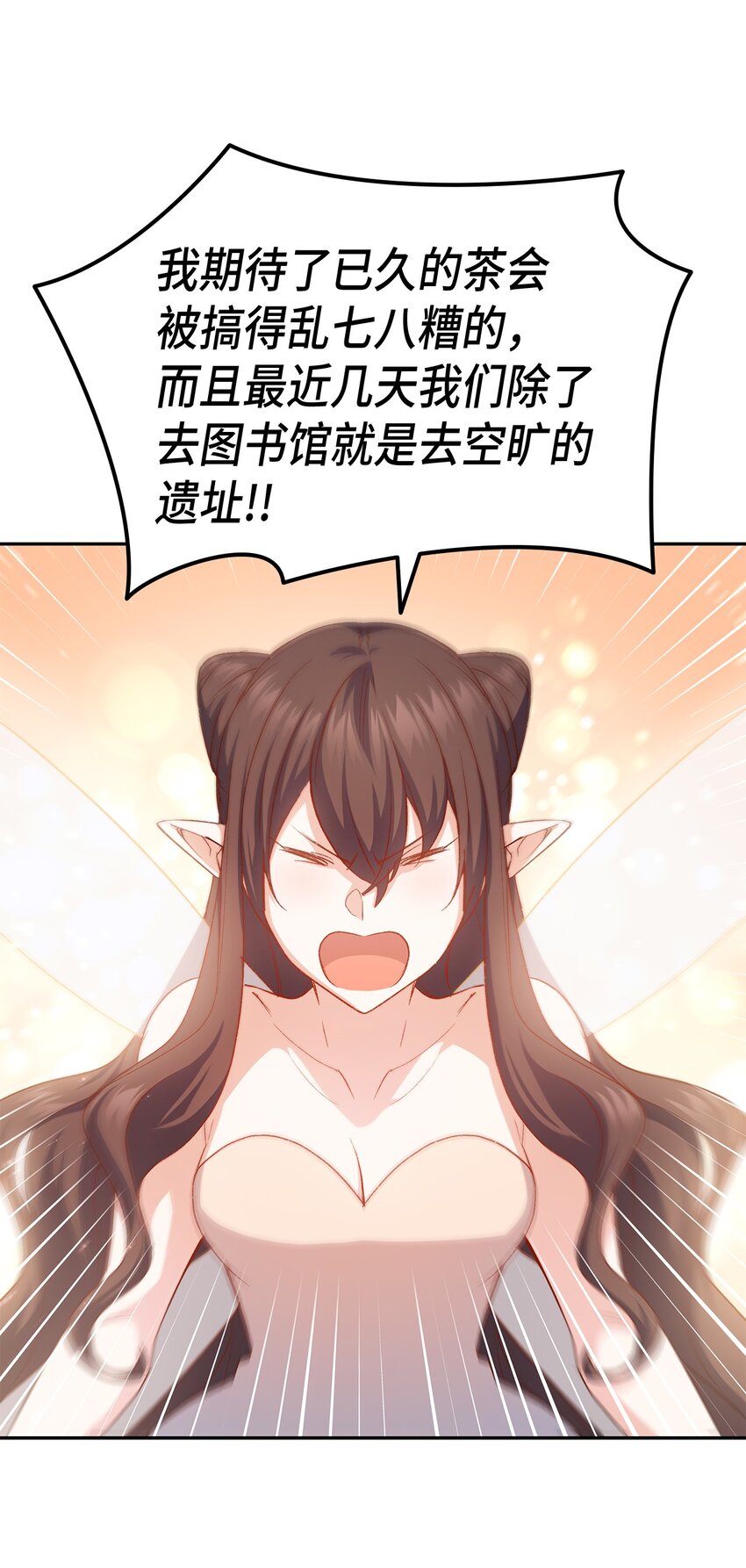 《本想拉拢哥哥，男主却上钩了》68 变身魔法 第25页