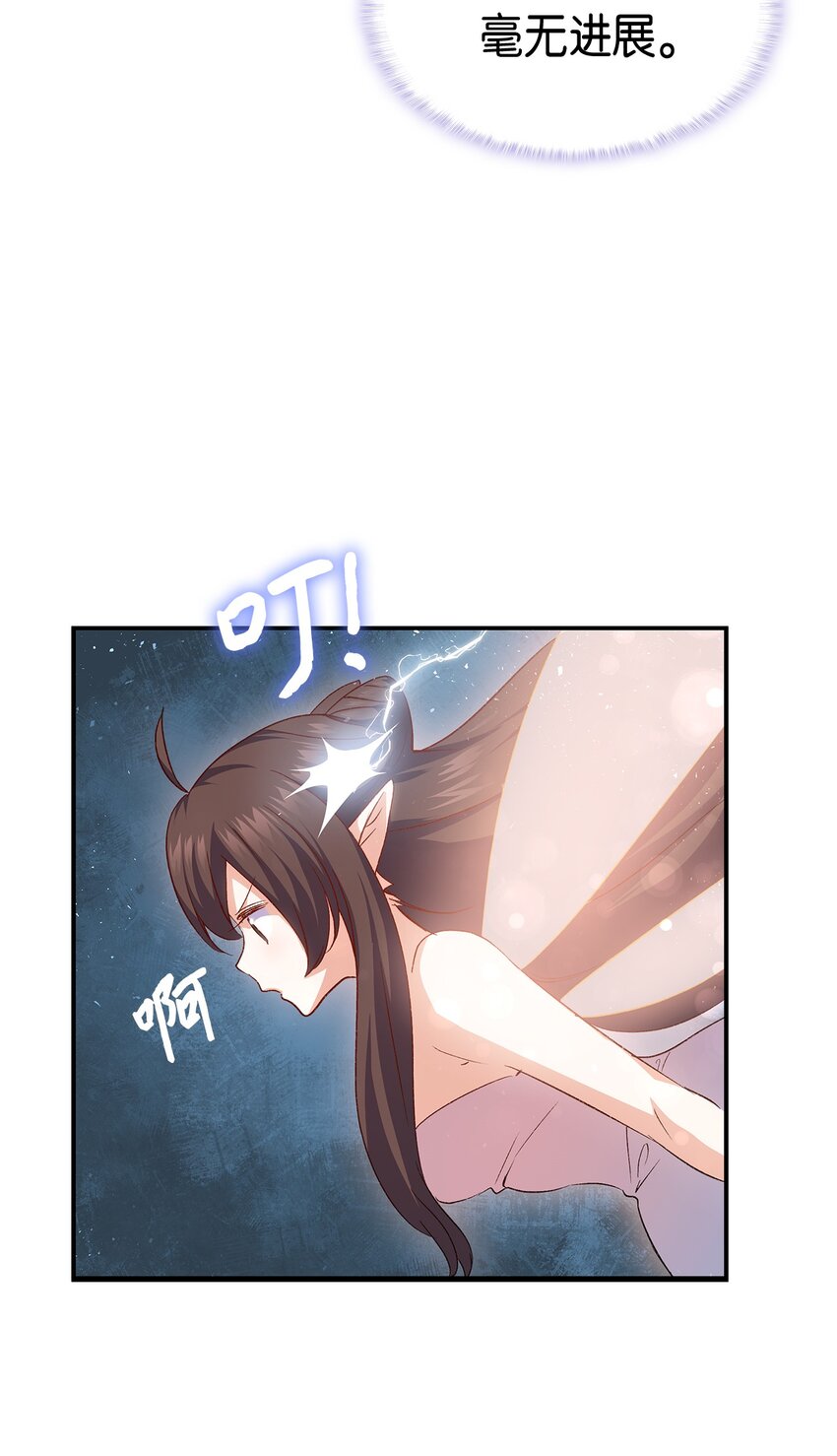 《本想拉拢哥哥，男主却上钩了》68 变身魔法 第31页