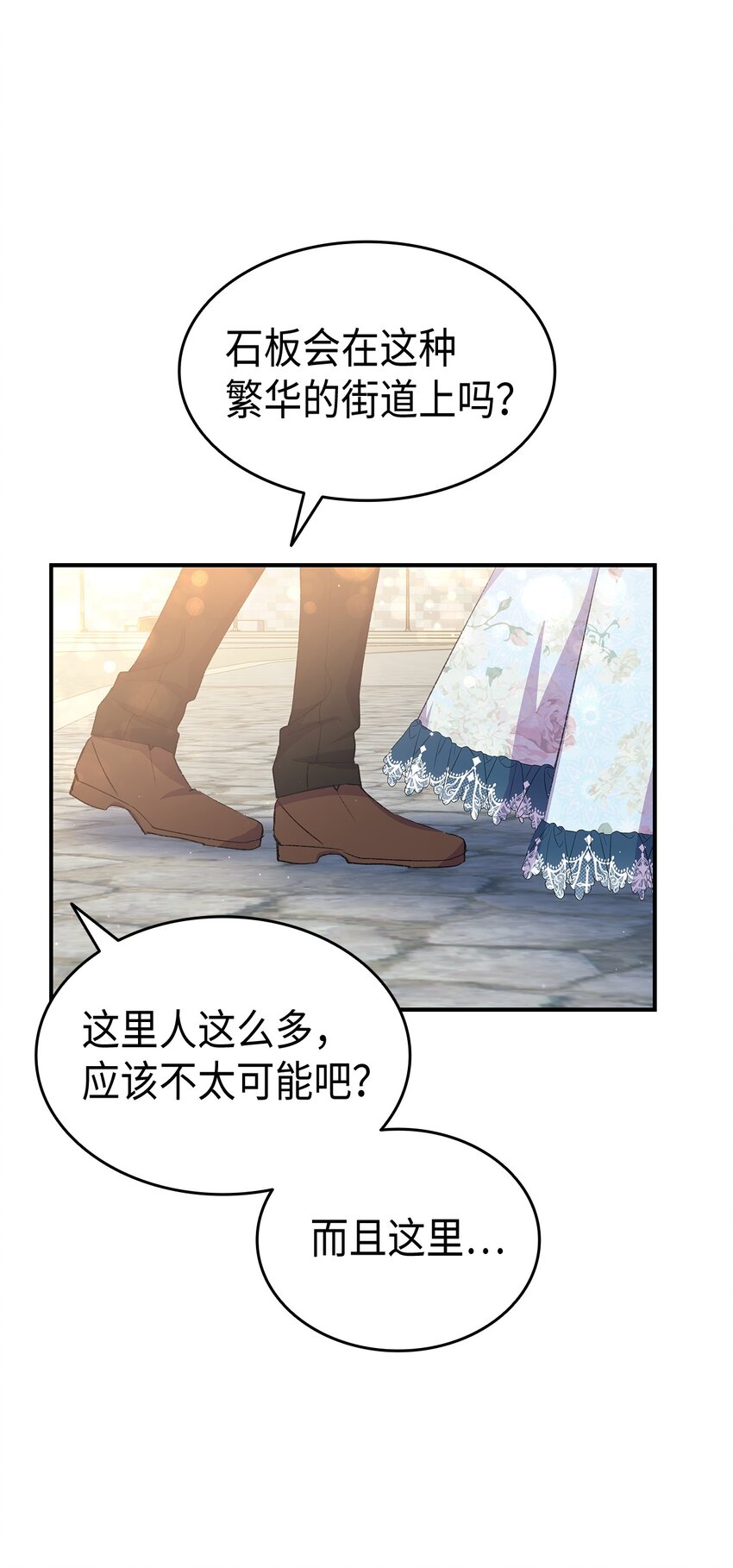 《本想拉拢哥哥，男主却上钩了》68 变身魔法 第34页