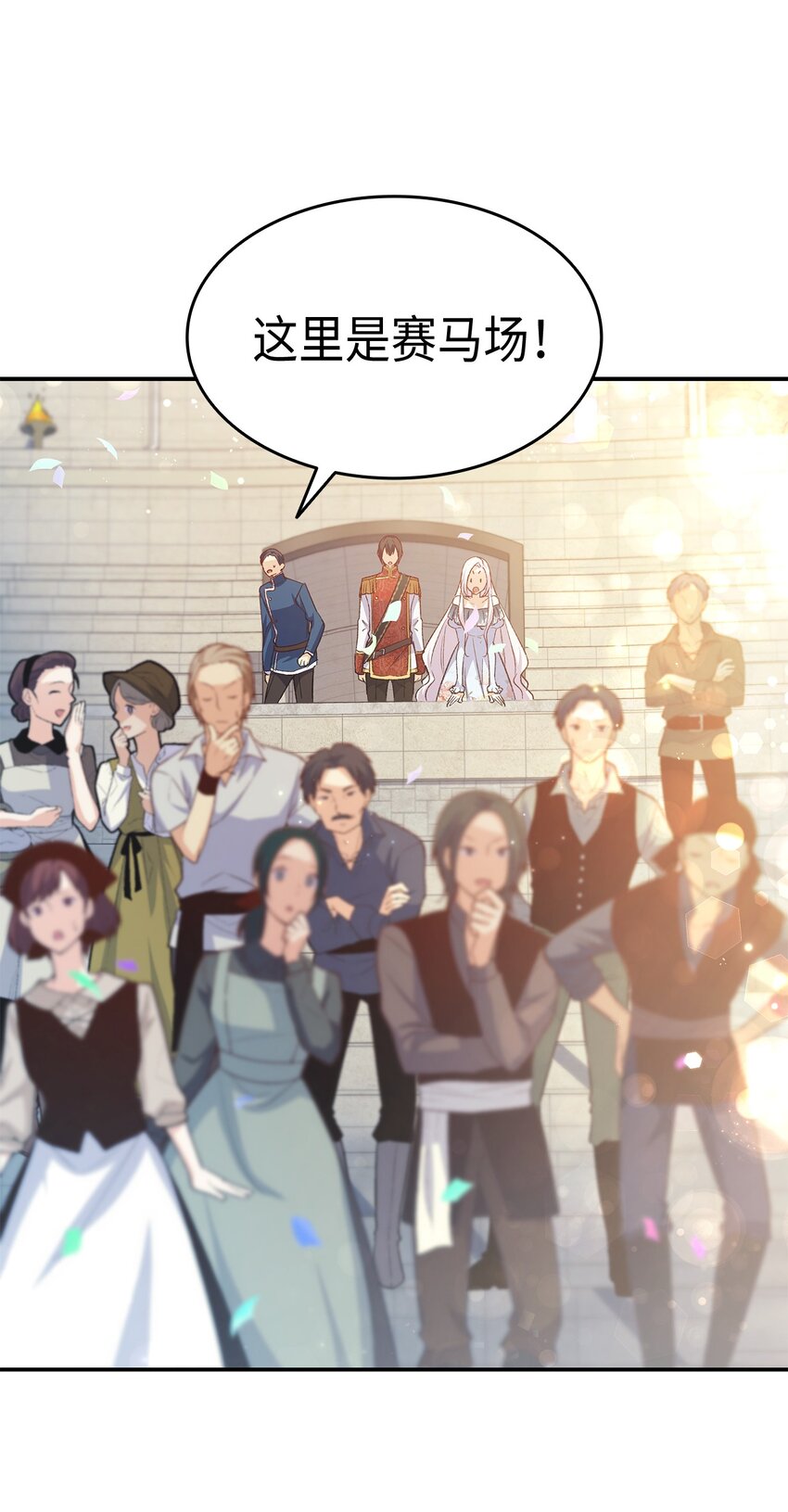 《本想拉拢哥哥，男主却上钩了》68 变身魔法 第39页