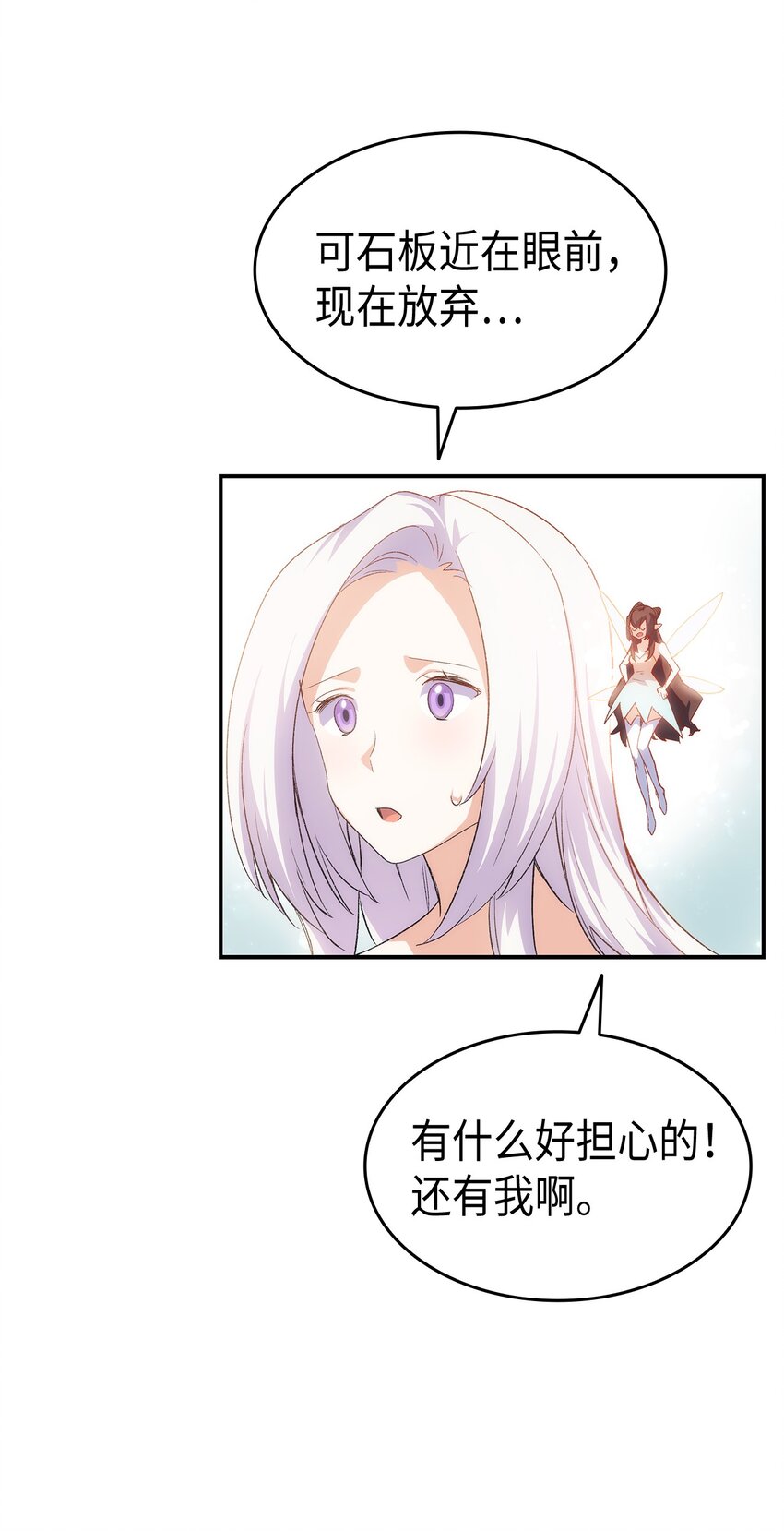 《本想拉拢哥哥，男主却上钩了》68 变身魔法 第44页