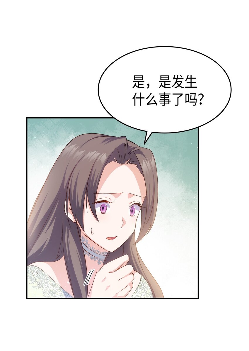 《本想拉拢哥哥，男主却上钩了》68 变身魔法 第5页