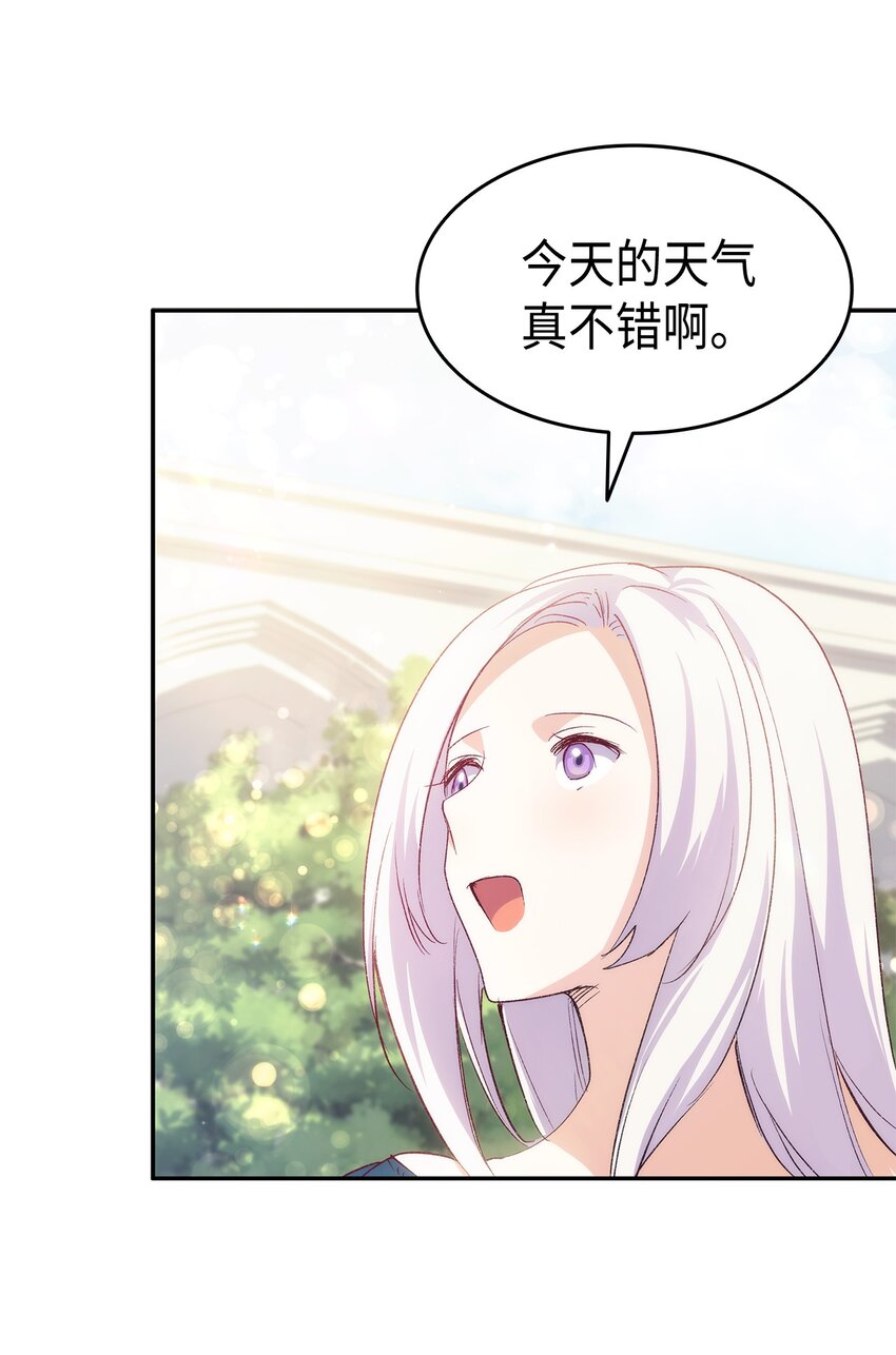 《本想拉拢哥哥，男主却上钩了》68 变身魔法 第9页