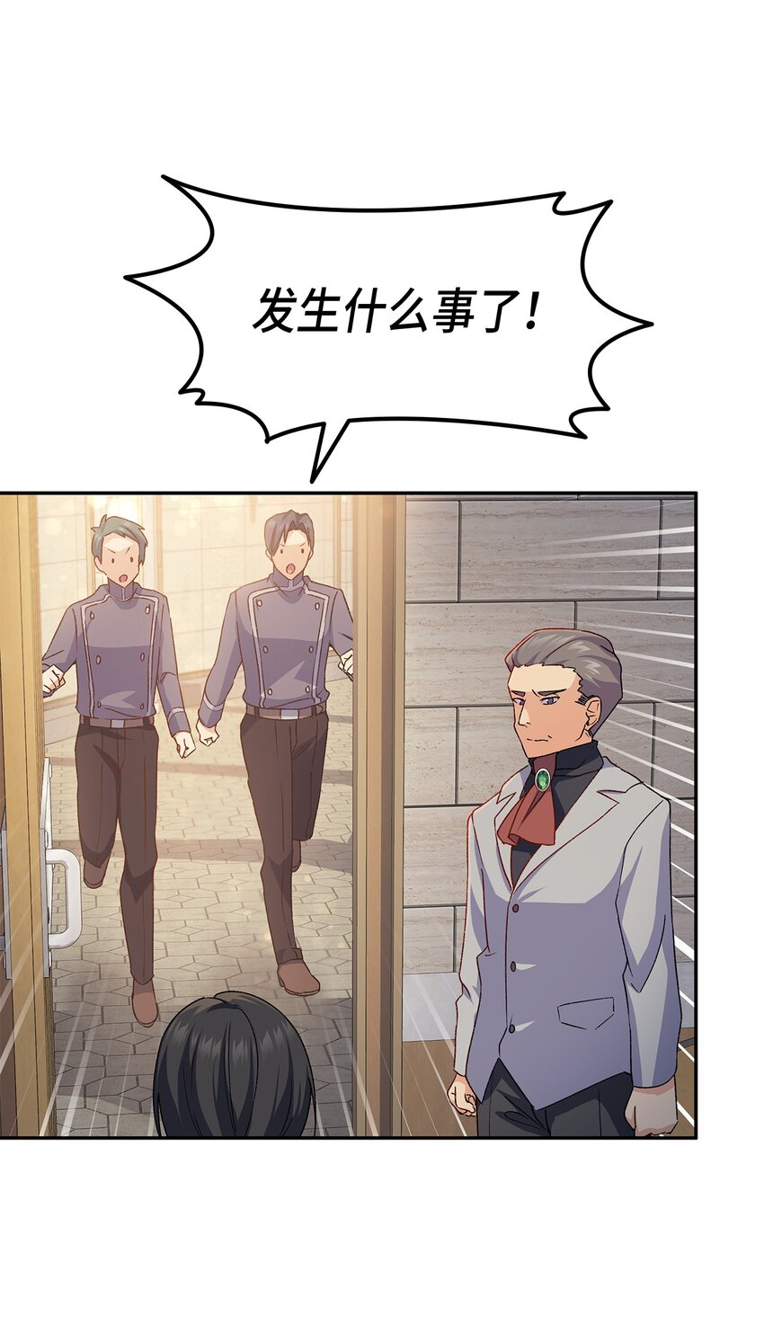 《本想拉拢哥哥，男主却上钩了》69 准备反击 第21页
