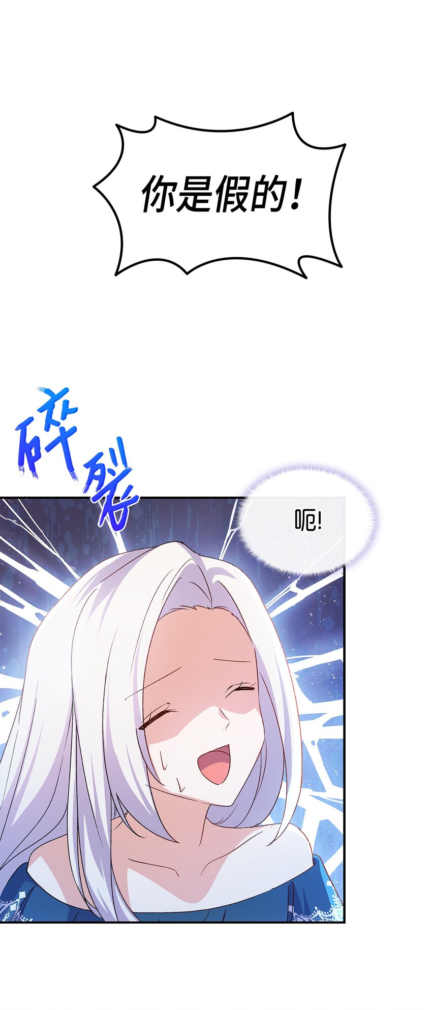 《本想拉拢哥哥，男主却上钩了》69 准备反击 第39页