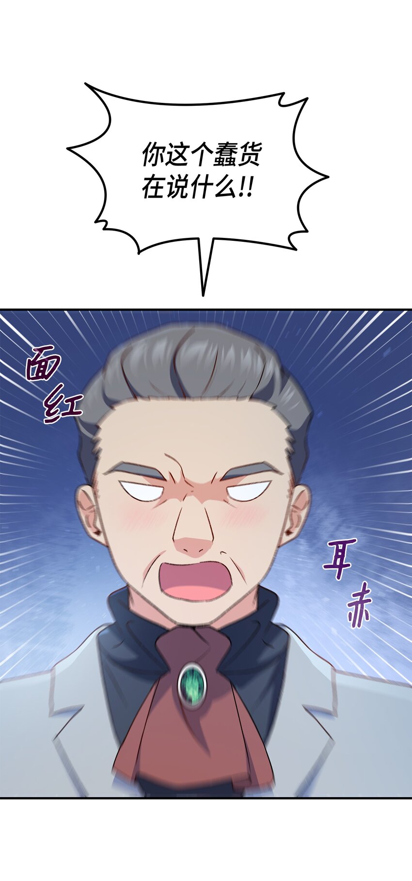 《本想拉拢哥哥，男主却上钩了》69 准备反击 第41页