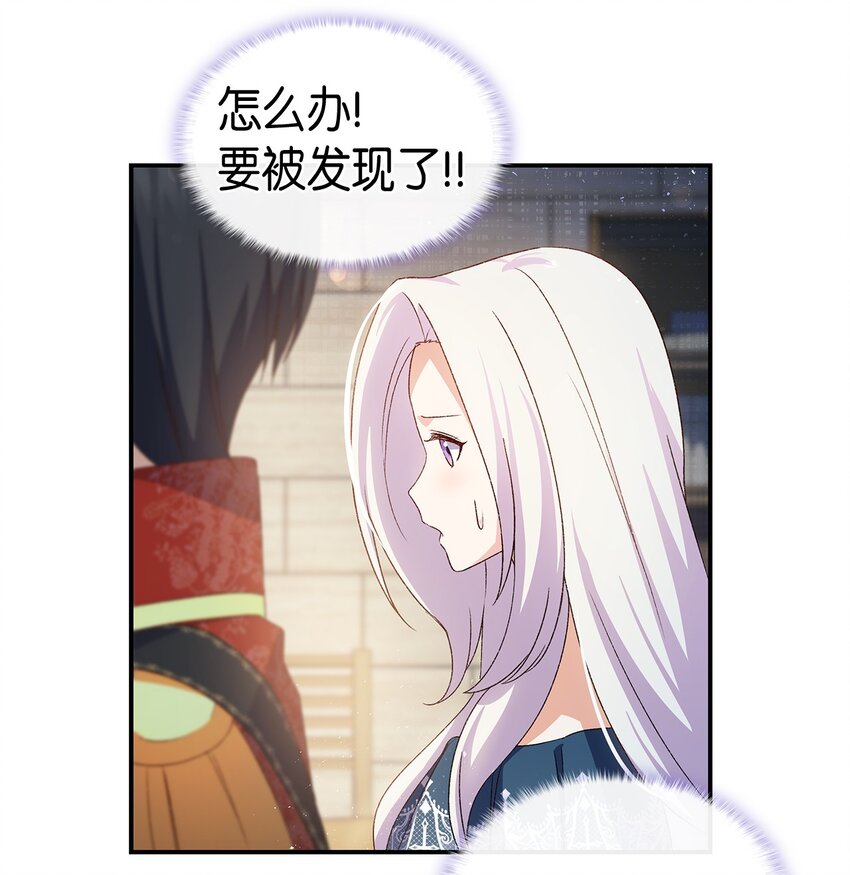 《本想拉拢哥哥，男主却上钩了》69 准备反击 第4页