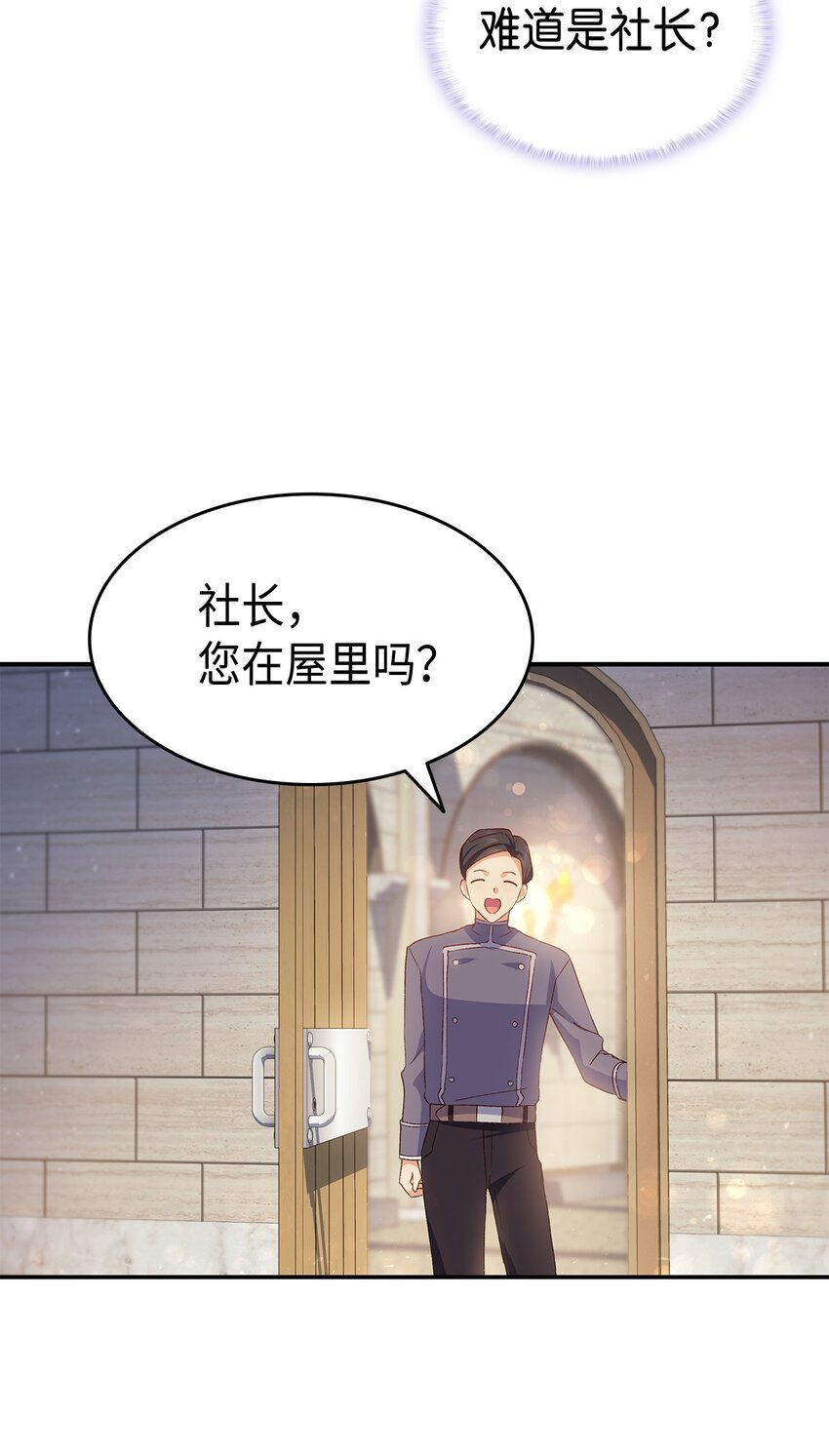 《本想拉拢哥哥，男主却上钩了》69 准备反击 第5页