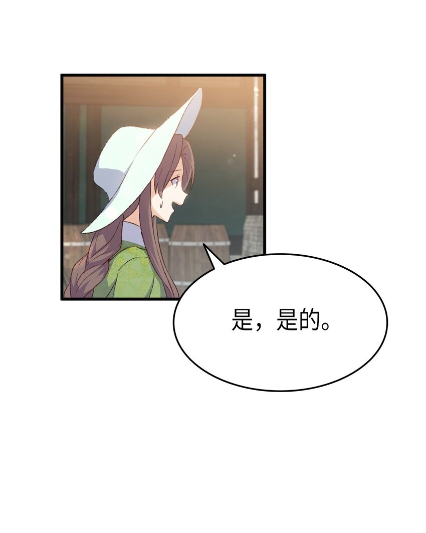 《本想拉拢哥哥，男主却上钩了》70 别脚的跟踪 第17页