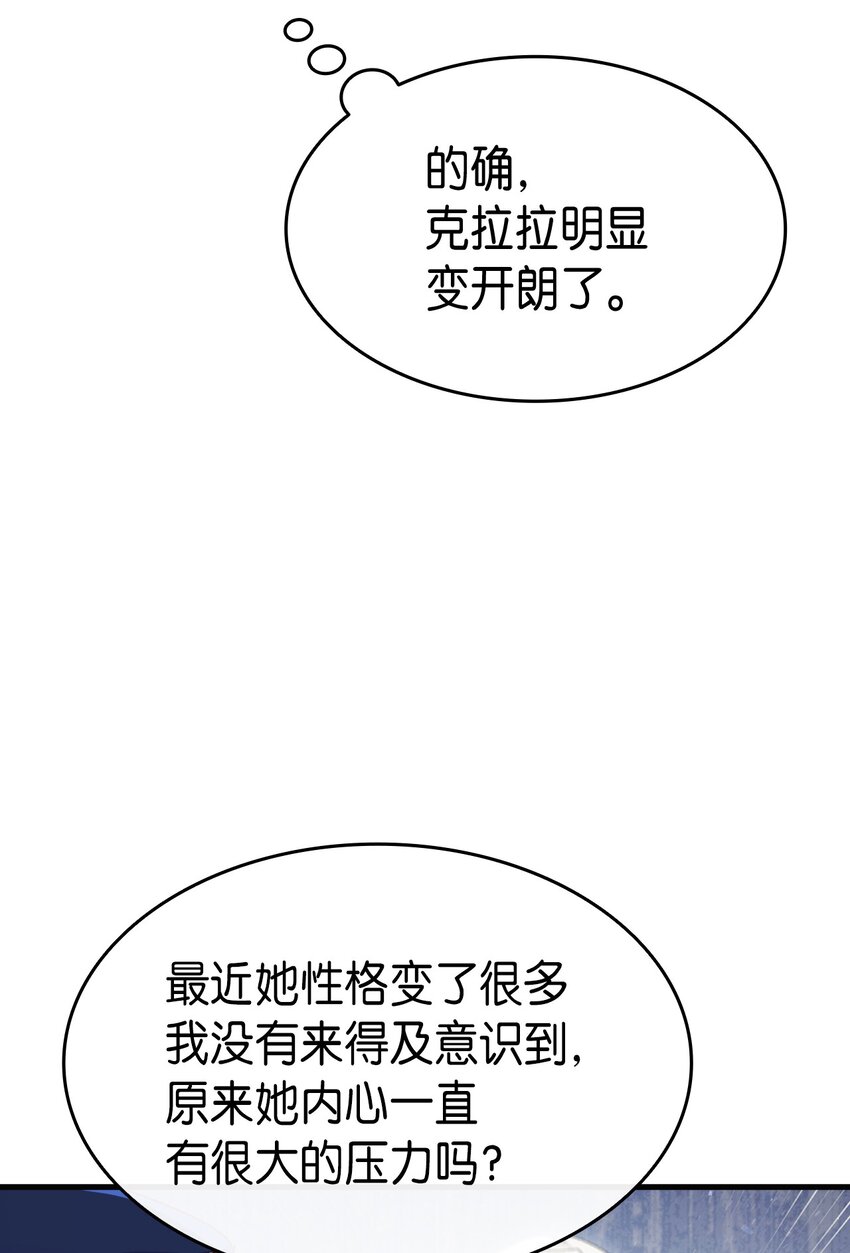 《本想拉拢哥哥，男主却上钩了》70 别脚的跟踪 第22页