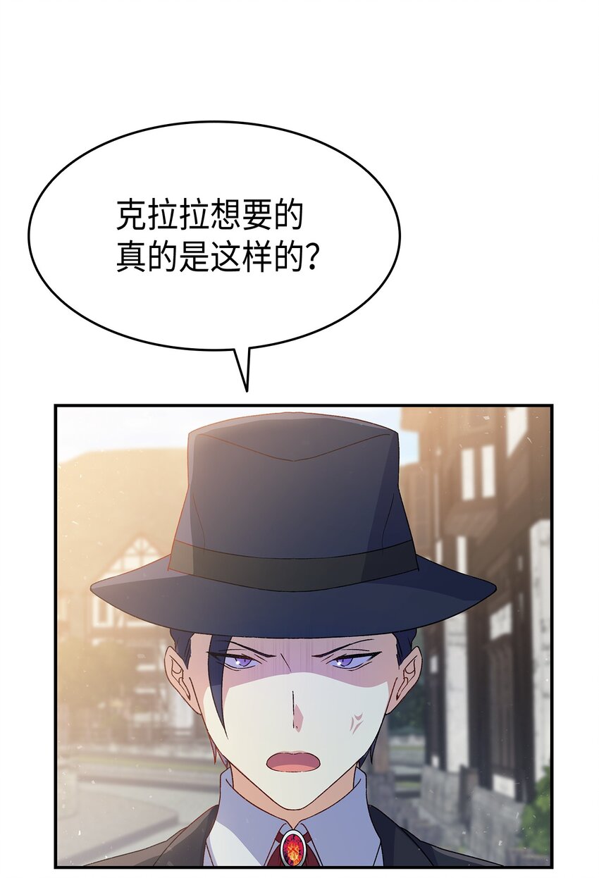《本想拉拢哥哥，男主却上钩了》70 别脚的跟踪 第30页